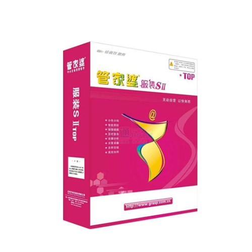 管家婆服裝SII、.NET
